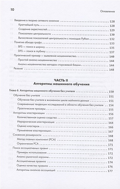 Что каждый программист должен знать о памяти pdf