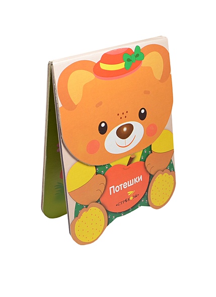 Потешки • Вовикова О. (худ.), купить по низкой цене, читать отзывы в ...