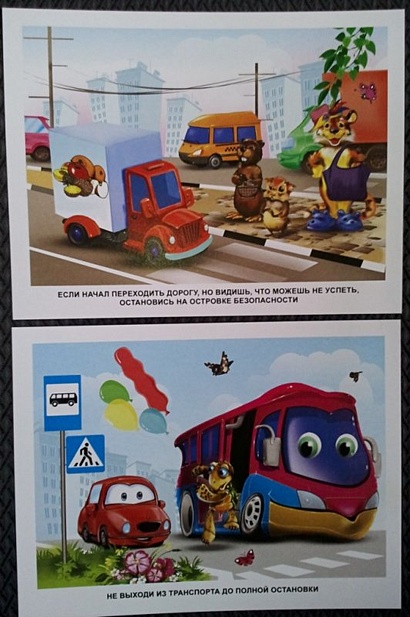 Дорожная азбука - фото 9