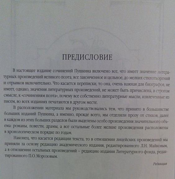 Золотой том. Собрание сочинений - фото 9