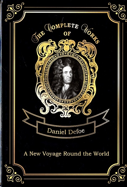 A New Voyage Round the World = Новое кругосветное путешествие. Т. 13 - фото 1