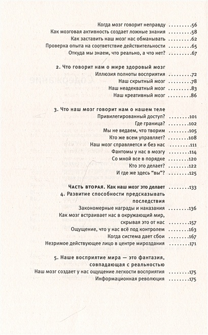 Книга Мозг и душа • Крис Фрит – купить книгу по низкой цене, читать ...