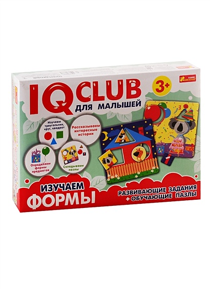 IQ-club "Изучаем формы. Для малышей" - фото 1