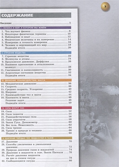 Белага. Физика. 7 класс. Учебник. • Белага В. и др. – купить книгу по ...