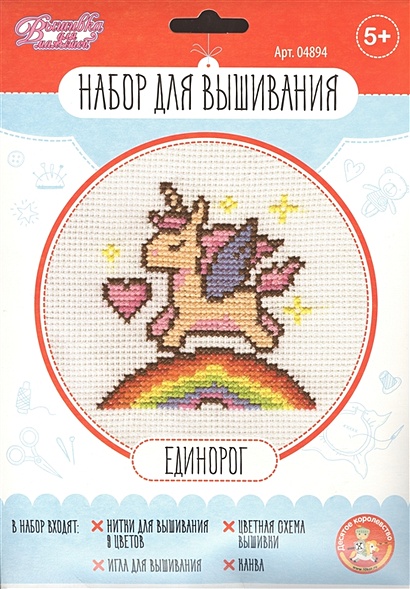 Набор для вышивки подушки Единорог, 40x40см, PB192, Luca-S