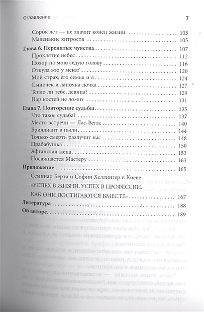 Книга О чем молчат предки • Маркова Н. – купить книгу по низкой цене ...