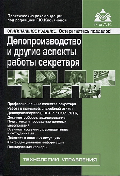 Рассмотрите фотографию какой вид деятельности может быть проиллюстрирован с помощью