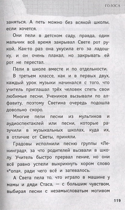 Романовский тексты песен. Живое слово учебник. живое слово романовская. учебник живое слово 1 класс. с романовский москва текст читать.