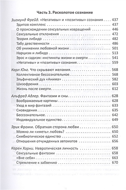 Книга Сверхчеловек или симулякр. Антология философии от Ницше до ...