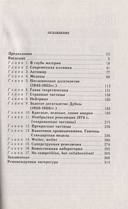 Михайловский е в реставрация памятников архитектуры развитие теоретических концепций