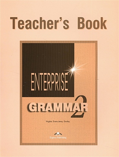 Enterprise 2. Grammar. Teacher's Book. Грамматический справочник - фото 1