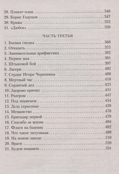 Книга Флаги на башнях • Макаренко А. – купить книгу по низкой цене ...