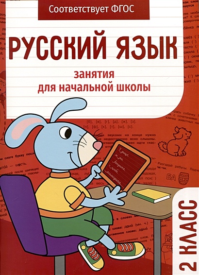 Русская речь. 7 класс. Учебник 2022 | Никитина Е.И.