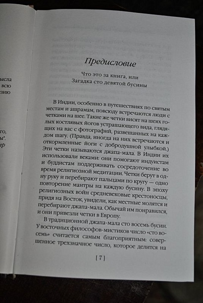 Есть, молиться, любить - фото 5