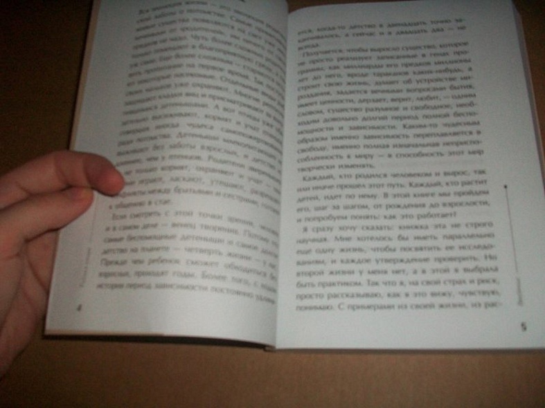 Книга Тайная опора: привязанность в жизни ребенка • Петрановская Л.В ...
