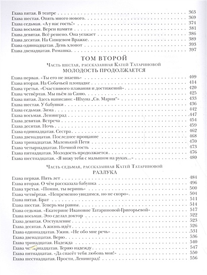 Книга Два капитана • Каверин В.А. – купить книгу по низкой цене, читать ...