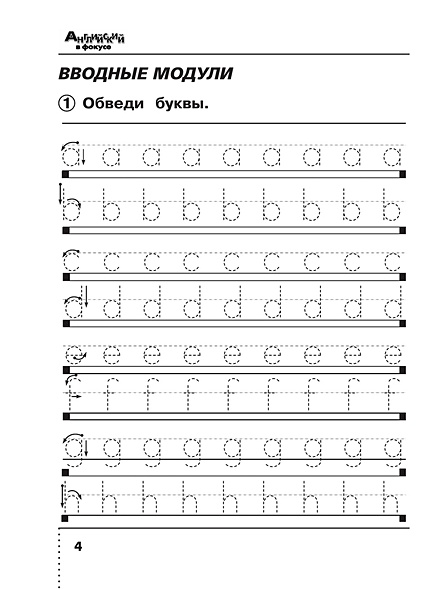 Spotlight. Английский язык. Сборник упражнений. 2 класс • Быкова Н.И. и ...