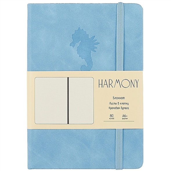 Записная книжка А6+ 80л "Harmony. Голубой" иск.кожа, тв.переплет, термотиснение, ляссе, резинка, инд.уп. - фото 1