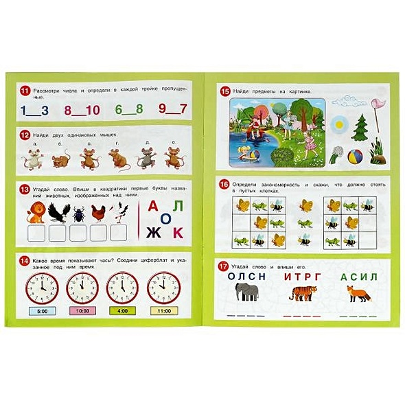 50 развивающих заданий. Для детей 4-5 лет • , купить по низкой цене ...