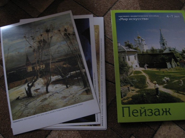 Пейзаж - фото 9