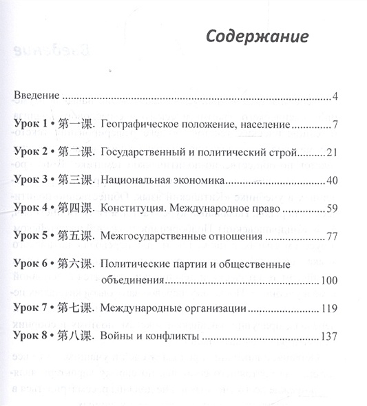 Книга Сборник дополнительных материалов к учебнику «Китайский язык ...