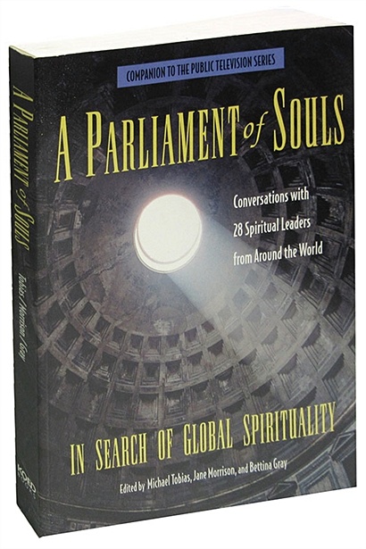 A Parliament of Souls: In Search of Global Spirituality: Interviews with 28 Spiritual Leaders from Around the World - фото 1