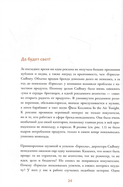 Книга Взлом маркетинга. Наука о том, почему мы покупаем (переупаковка ...