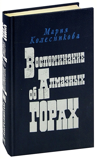 Понимание предлогов по картинке иншакова о б и колесникова а м