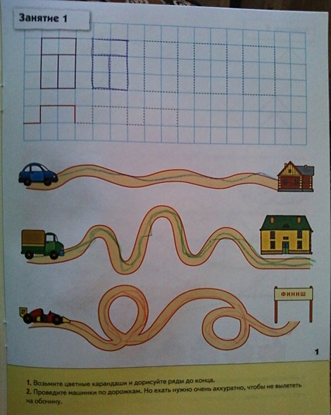 Прописи для малышей. Средняя группа. Рабочая тетрадь. - фото 13