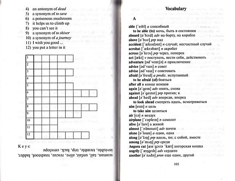 Стюарт Литл [= Stuart Little] - фото 7