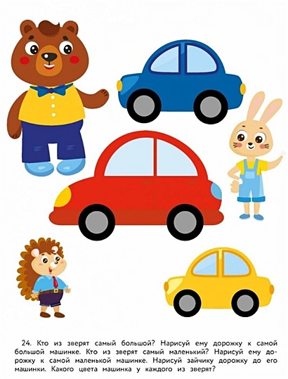 100 заданий для малышей 3+ • Ульева Елена Александровна, купить по ...