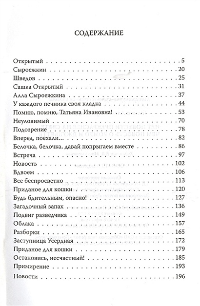 Нет ничего печальнее на свете чем повесть о ромео и джульетта