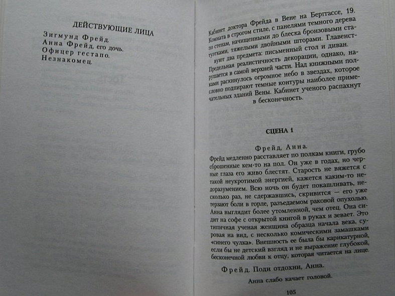Театр - фото 4