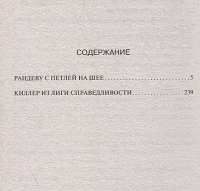 Человек на рандеву. Мастер с петлей на шее альбом.