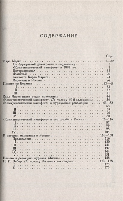 Личность в истории россии проект