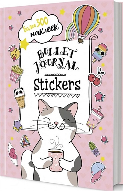 Bullet Journal Stickers: Более 300 наклеек - фото 1