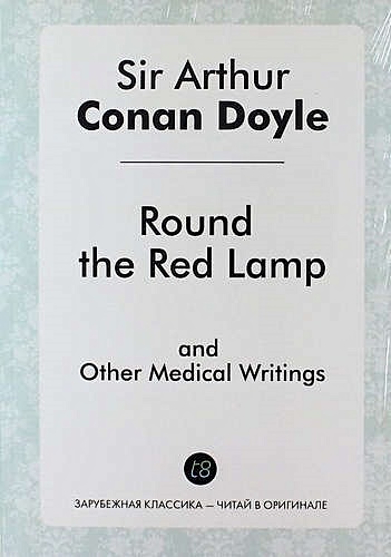 Round the Red Lamp and Other Medical Writings - фото 1
