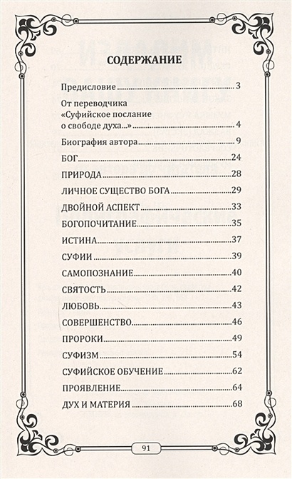 Мебель россии на свободе часы работы