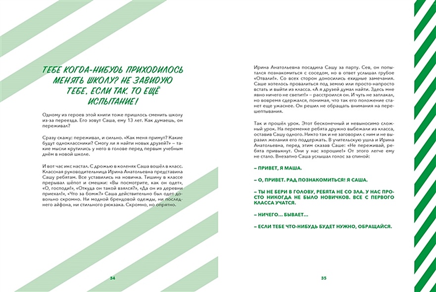 Критическое мышление: Железная логика на все случаи жизни - фото 9