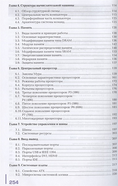 Архитектура аппаратных средств практические работы