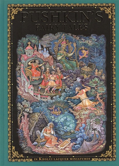 Pushkin`s Fairy Tales in Kholui lacquer miniatures - фото 1