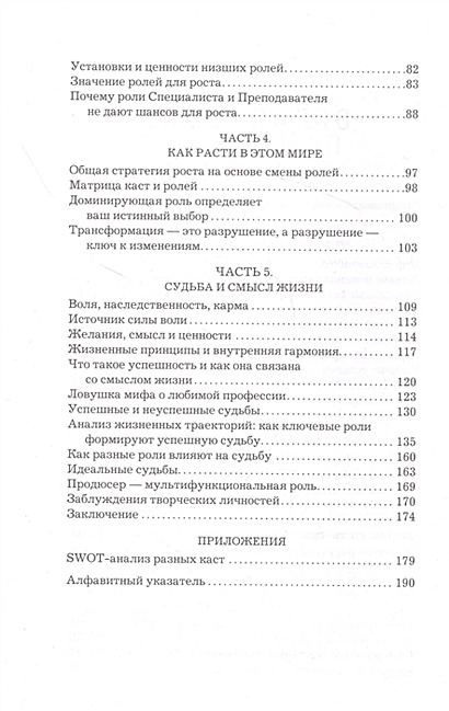 Книга Теория каст и ролей • Алекс Крол – купить книгу по низкой цене ...