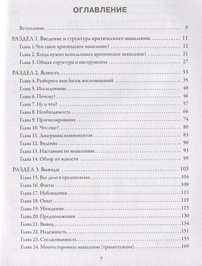 Думай головой а не телефоном