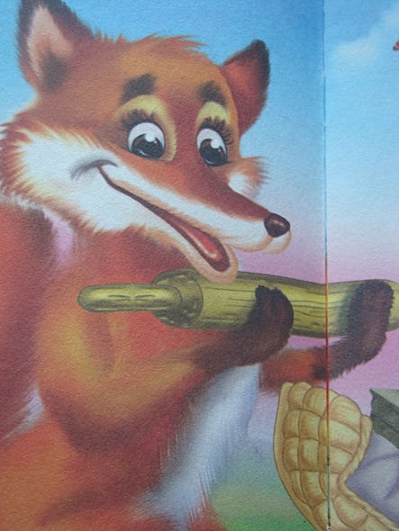 Лисичка со скалочкой. Русская народная сказка - фото 11