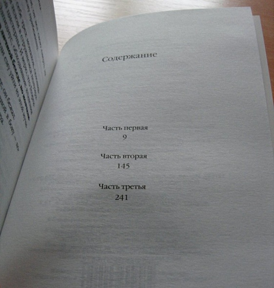 Последний кабан из лесов Понтеведра - фото 15