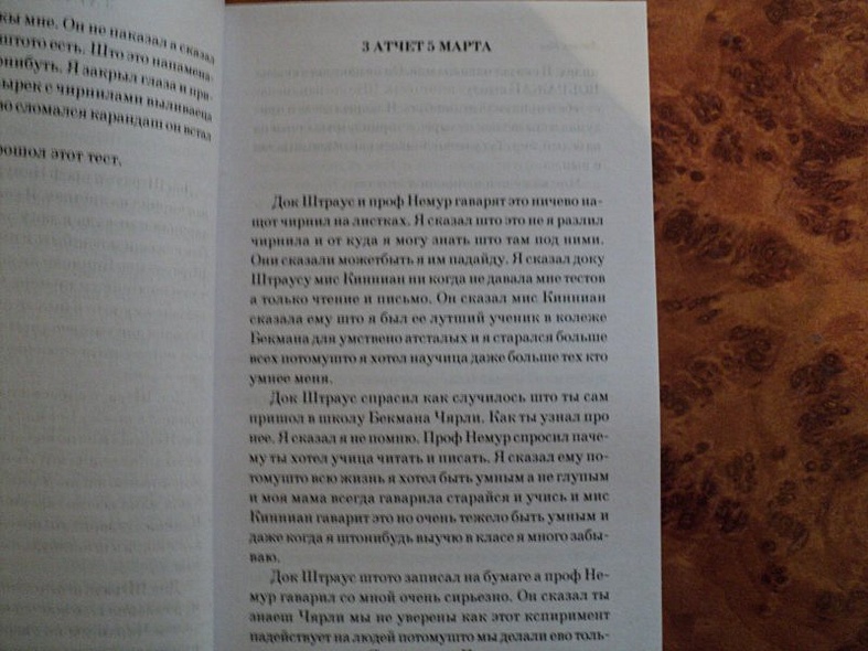 Книга Цветы для Элджернона • Дэниел Киз – купить книгу по низкой цене ...