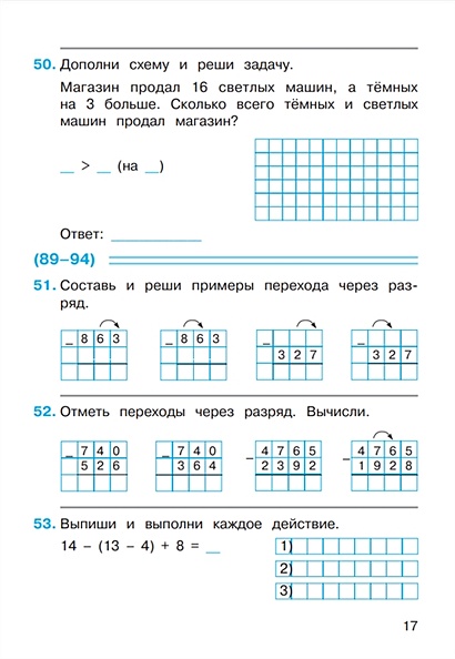 Математика. 2 класс. Рабочая тетрадь №2 • Горбов С.Ф. и др., купить по ...