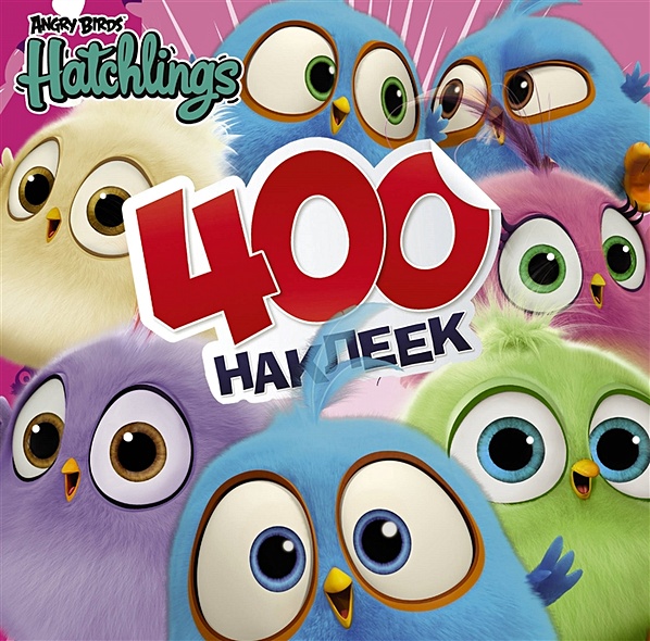 Angry Birds. Hatchlings. 400 наклеек - фото 1