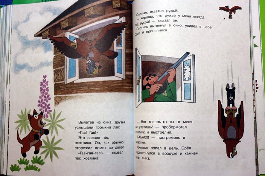 Кротик. Истории в картинках - фото 4