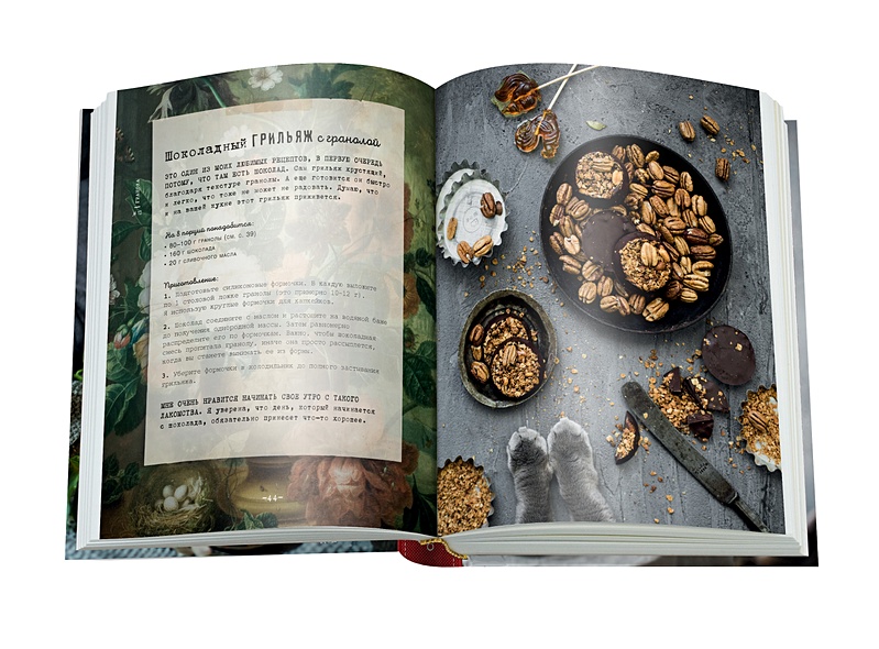 Книга Давай позавтракаем! • Олеся Куприн – купить книгу по низкой цене ...